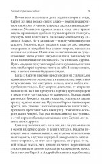 Путешествие Сократа - Фото 4