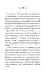 Путешествие Сократа - Фото 5