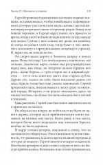 Путешествие Сократа - Фото 6