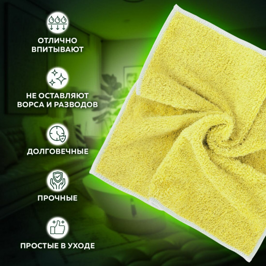 Комплект салфеток для уборки «Overlock»