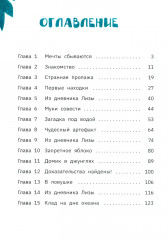 Остров затонувшего замка - Фото 1