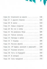 Остров затонувшего замка - Фото 2