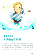 Остров затонувшего замка - Фото 3