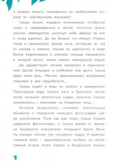 Остров затонувшего замка - Фото 4