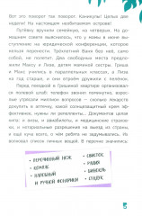 Остров затонувшего замка - Фото 5