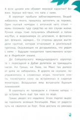 Остров затонувшего замка - Фото 9