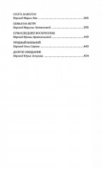 Волосы Вероники - Фото 2