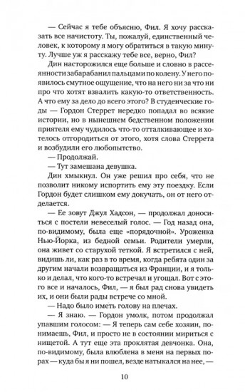 Волосы Вероники