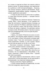 Волосы Вероники - Фото 4