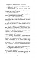 Волосы Вероники - Фото 5