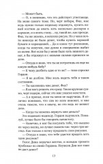 Волосы Вероники - Фото 6