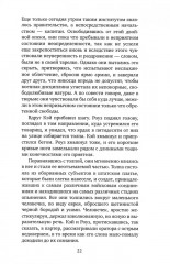 Волосы Вероники - Фото 7