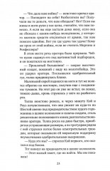 Волосы Вероники - Фото 8