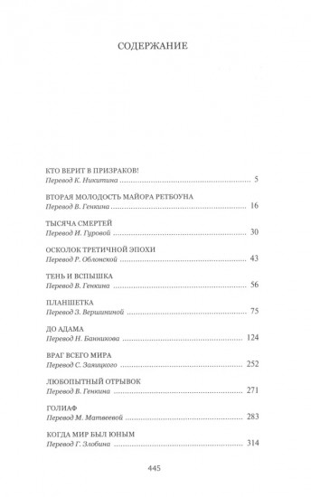Неслыханное нашествие