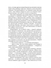 Неслыханное нашествие - Фото 3