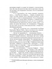 Неслыханное нашествие - Фото 4