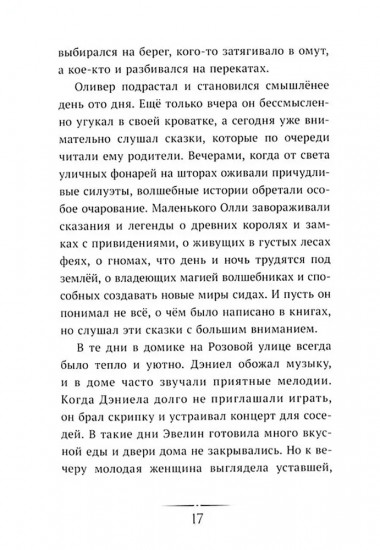 Господин Ноябрь