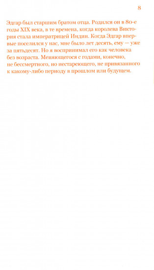 Красная штора Болоньи