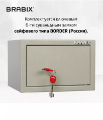 Сейф мебельный D-18m - Фото 2