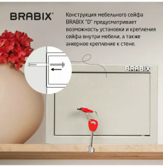 Сейф мебельный D-18m - Фото 5