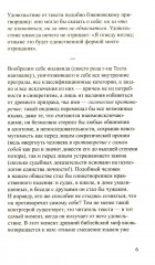 Удовольствие от текста - Фото 1