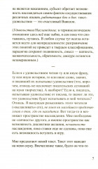 Удовольствие от текста - Фото 2