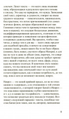 Удовольствие от текста - Фото 3