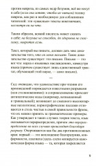 Удовольствие от текста - Фото 4