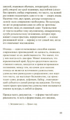 Удовольствие от текста - Фото 5