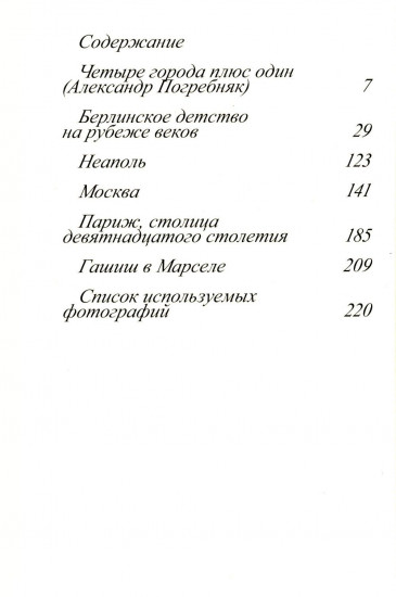 Города