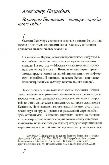 Города