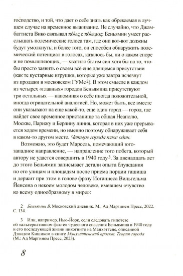 Города