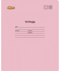 Комплект тетрадей школьных «Отличник» - Фото 1