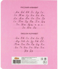 Комплект тетрадей школьных «Отличник» - Фото 3