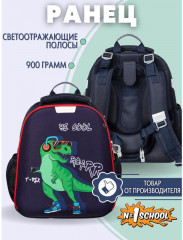 Ранец анатомический «Dino Style» - Фото 7