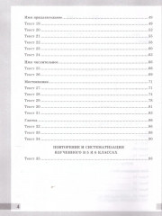 Рабочая тетрадь русский язык. 6 класс. Комплексный анализ текста - Фото 2