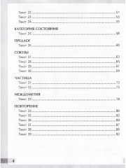 Рабочая тетрадь русский язык. 7 класс. Комплексный анализ текста - Фото 2