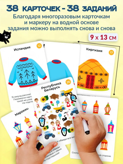 Игра настольная «Головоломки. Страны мира»