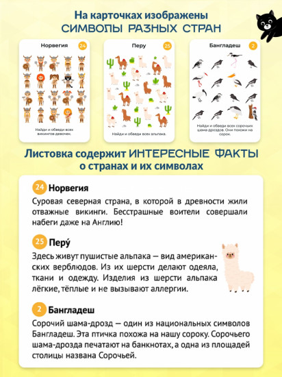 Игра настольная «Головоломки. Страны мира»
