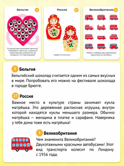 Игра настольная «Головоломки. Страны мира»