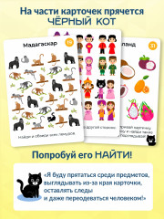 Игра настольная «Головоломки. Страны мира» - Фото 4