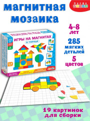 Игра магнитная «В городе» - Фото 4