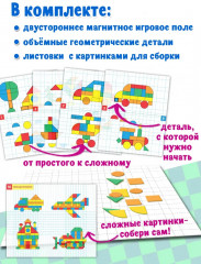 Игра магнитная «В городе» - Фото 5