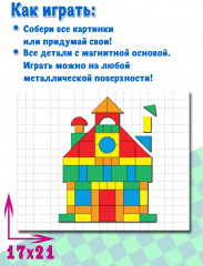 Игра магнитная «В городе» - Фото 6