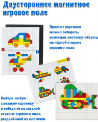 Игра магнитная «В городе» - Фото 7