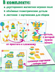 Игра магнитная «В деревне» - Фото 5