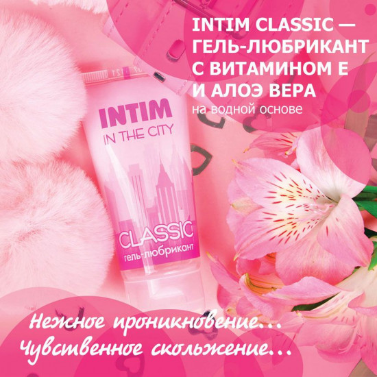 Гель-лубрикант с витамином Е и алоэ вера «Intim Classic»
