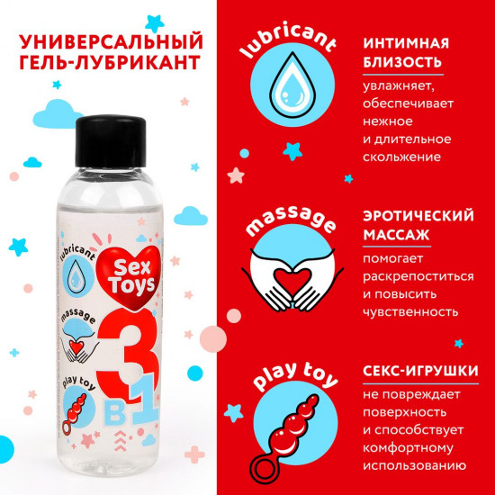 Гель-лубрикант на водной основе «SEX TOYS»