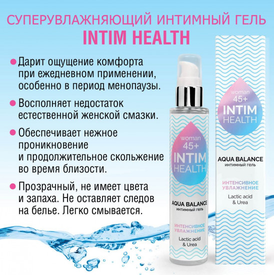 Увлажняющий интимный гель на водной основе «Intim Health»