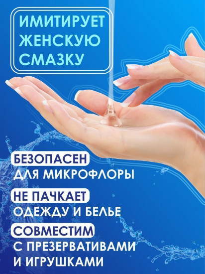 Лубрикант на водной основе «Aqua Comfort Neutral»